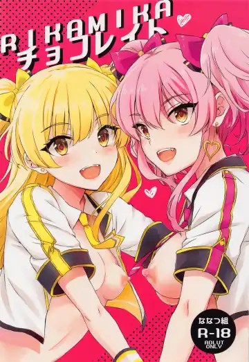 Read [Nanamiya Tsugumi] RIKAMIKA Chocolate - Fhentai