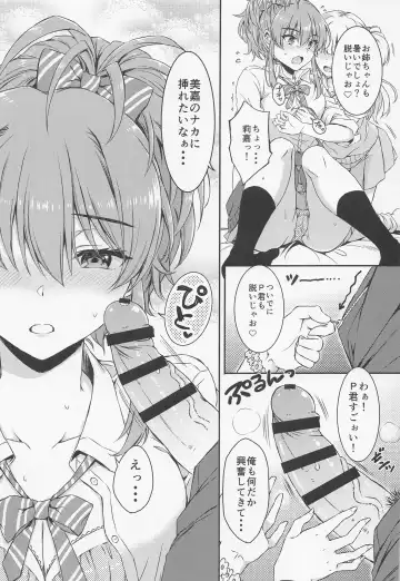 [Nanamiya Tsugumi] RIKAMIKA Chocolate Fhentai - Page 11