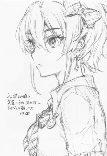 [Nanamiya Tsugumi] RIKAMIKA Chocolate Fhentai - Page 19