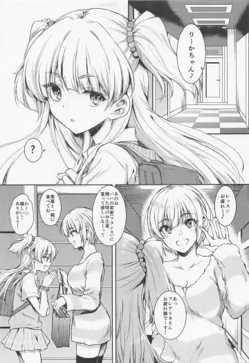 [Nanamiya Tsugumi] RIKAMIKA Chocolate Fhentai - Page 3