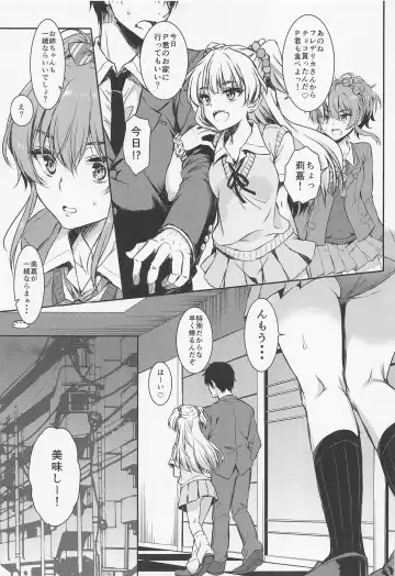 [Nanamiya Tsugumi] RIKAMIKA Chocolate Fhentai - Page 5