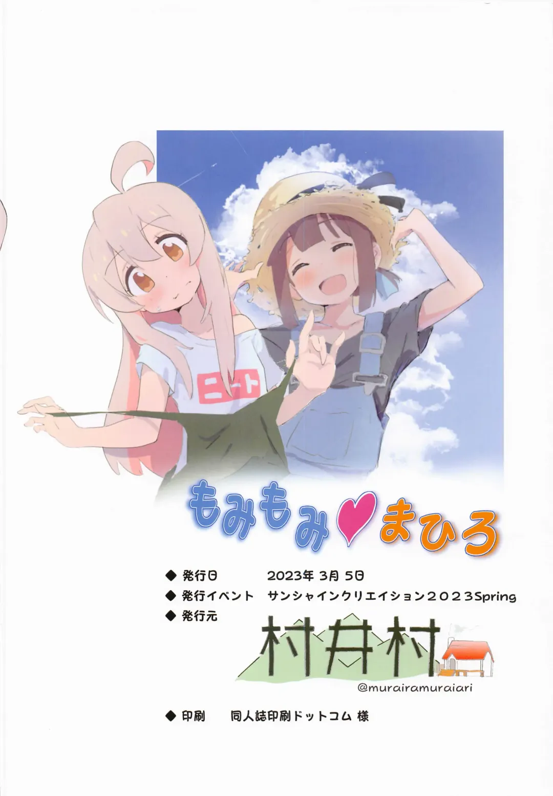 [Muraimura] Momimomimahiro Fhentai - Page 8