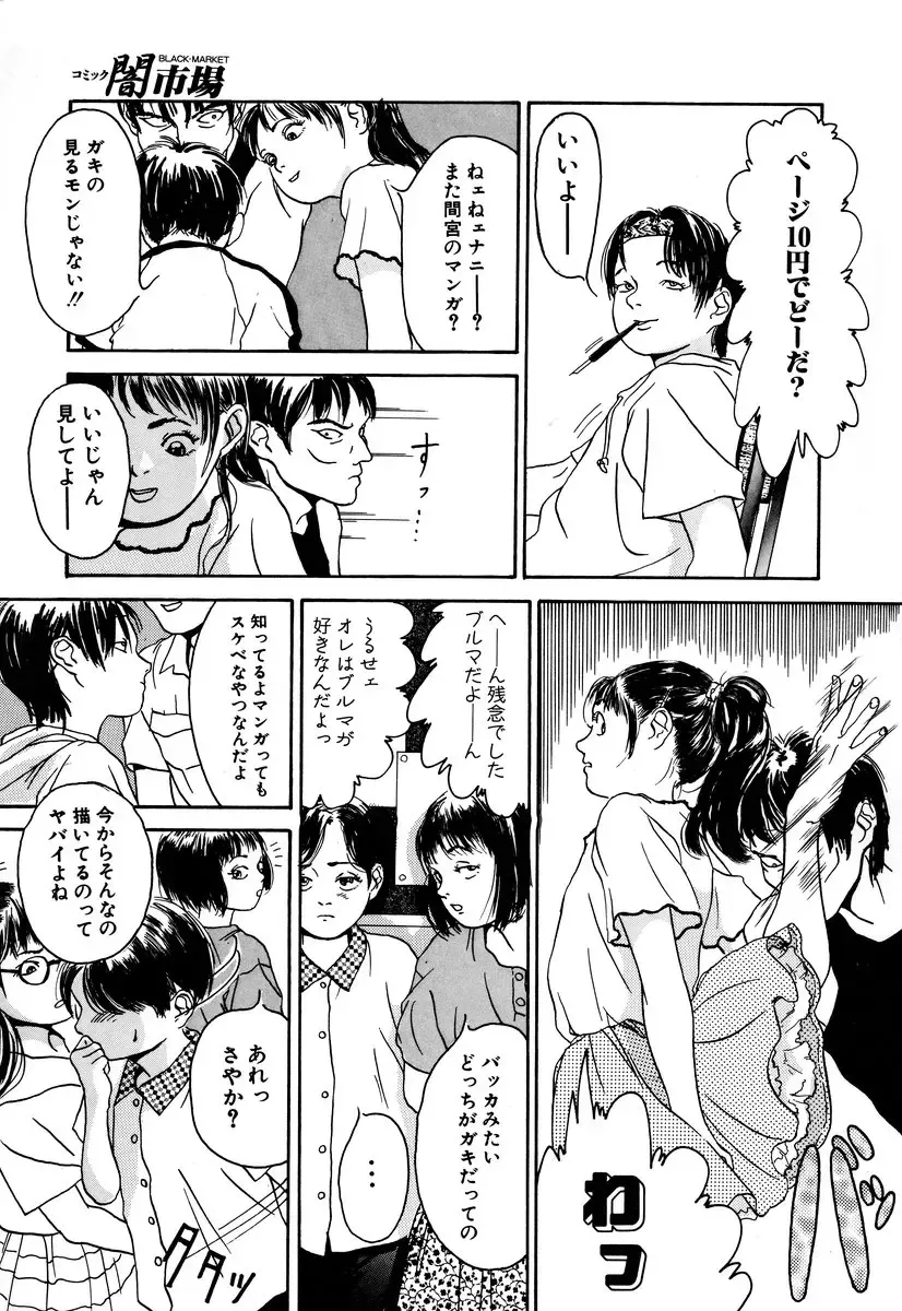 Comic BLACK MARKET Go Fhentai - Page 11