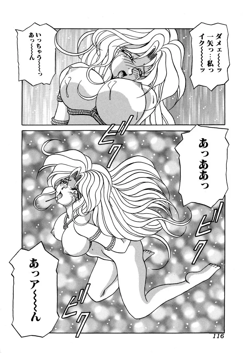 Comic BLACK MARKET Go Fhentai - Page 118