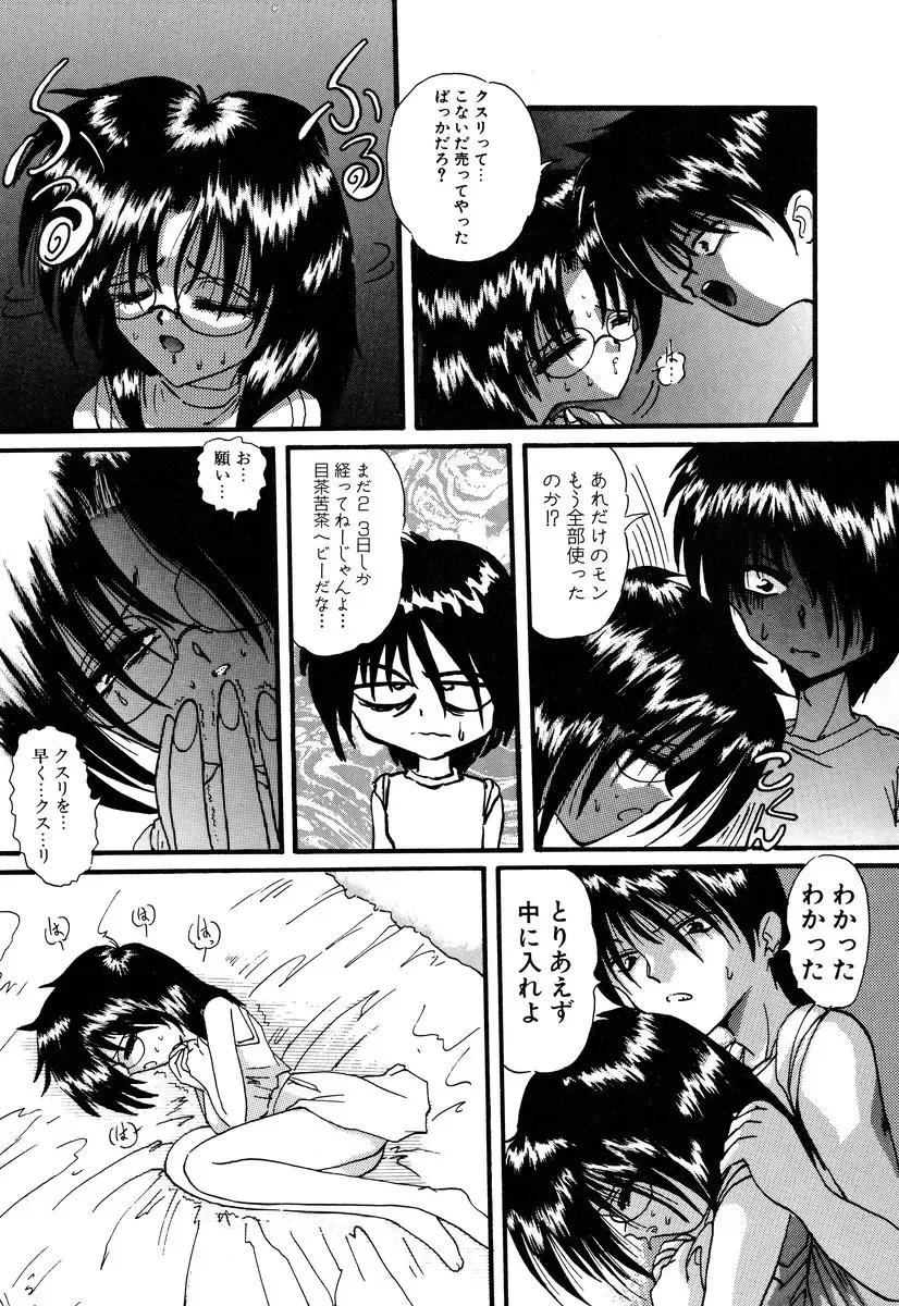 Comic BLACK MARKET Go Fhentai - Page 123