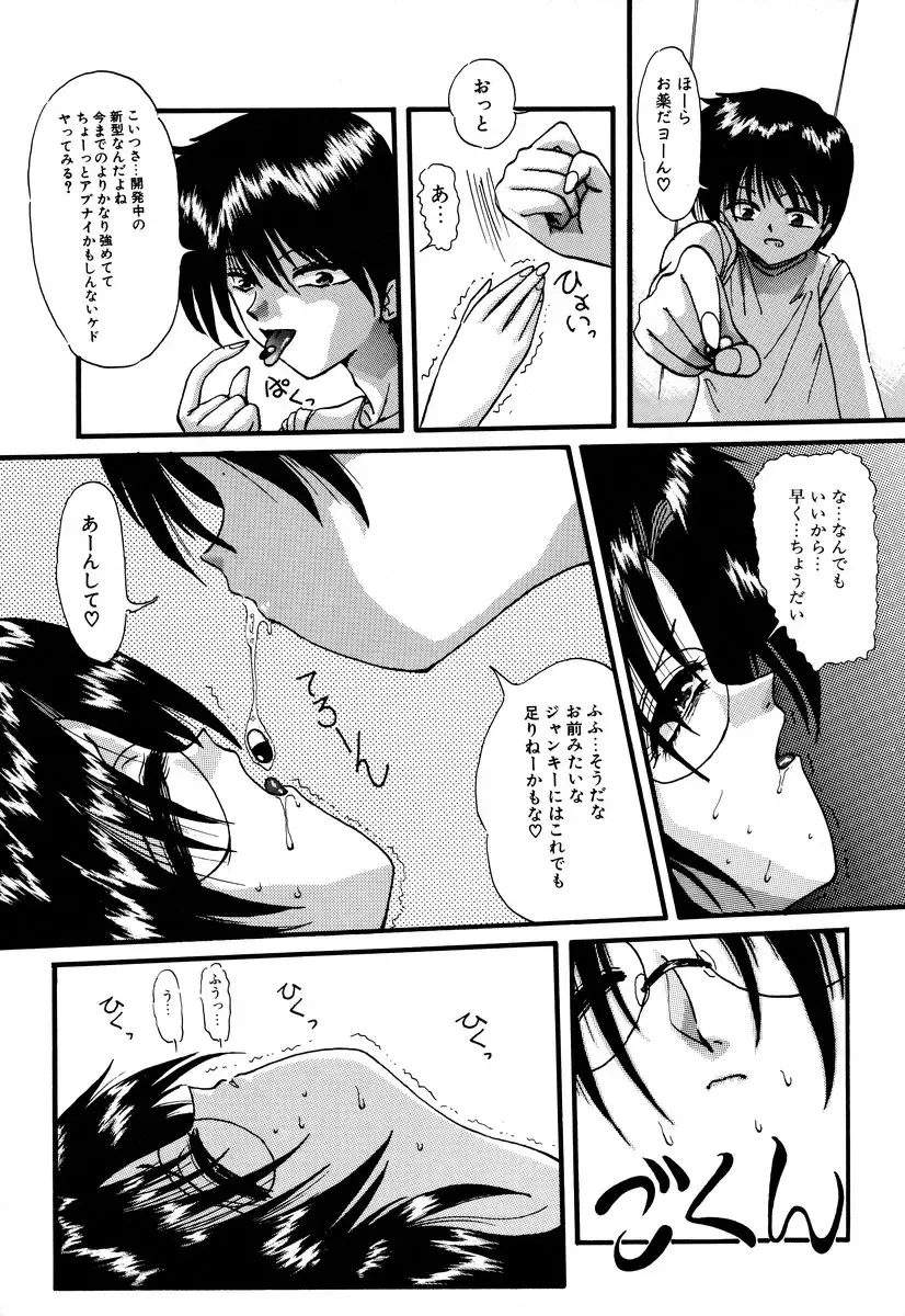 Comic BLACK MARKET Go Fhentai - Page 124