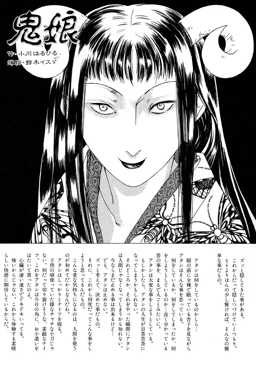 Comic BLACK MARKET Go Fhentai - Page 135