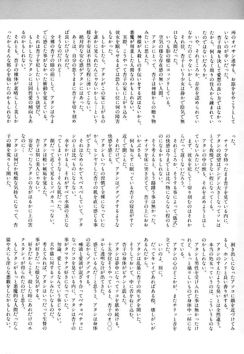 Comic BLACK MARKET Go Fhentai - Page 139