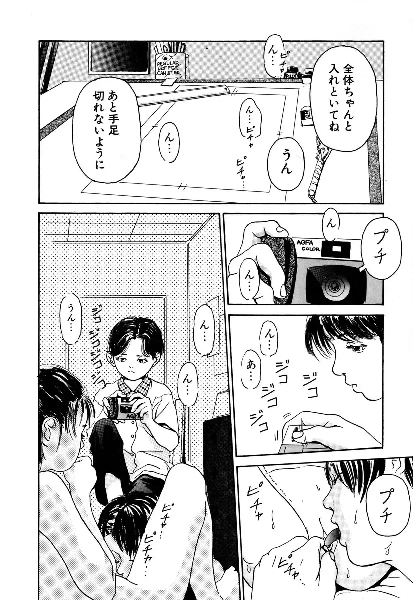 Comic BLACK MARKET Go Fhentai - Page 14