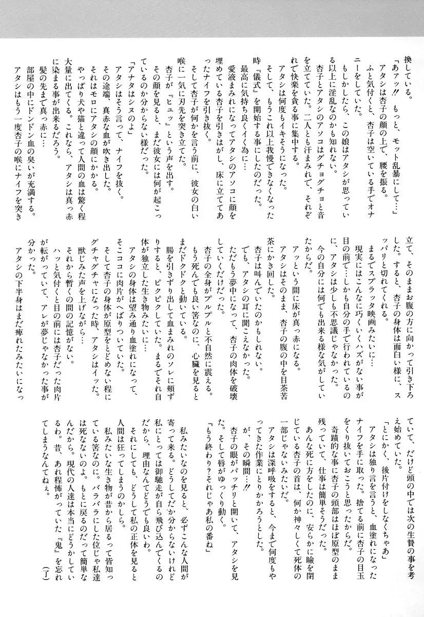 Comic BLACK MARKET Go Fhentai - Page 142