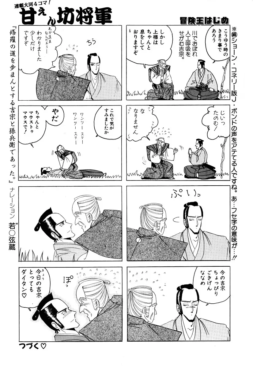 Comic BLACK MARKET Go Fhentai - Page 159