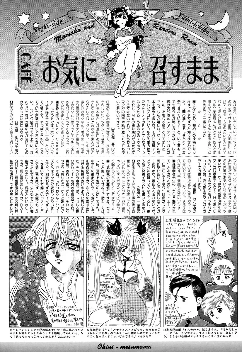 Comic BLACK MARKET Go Fhentai - Page 162