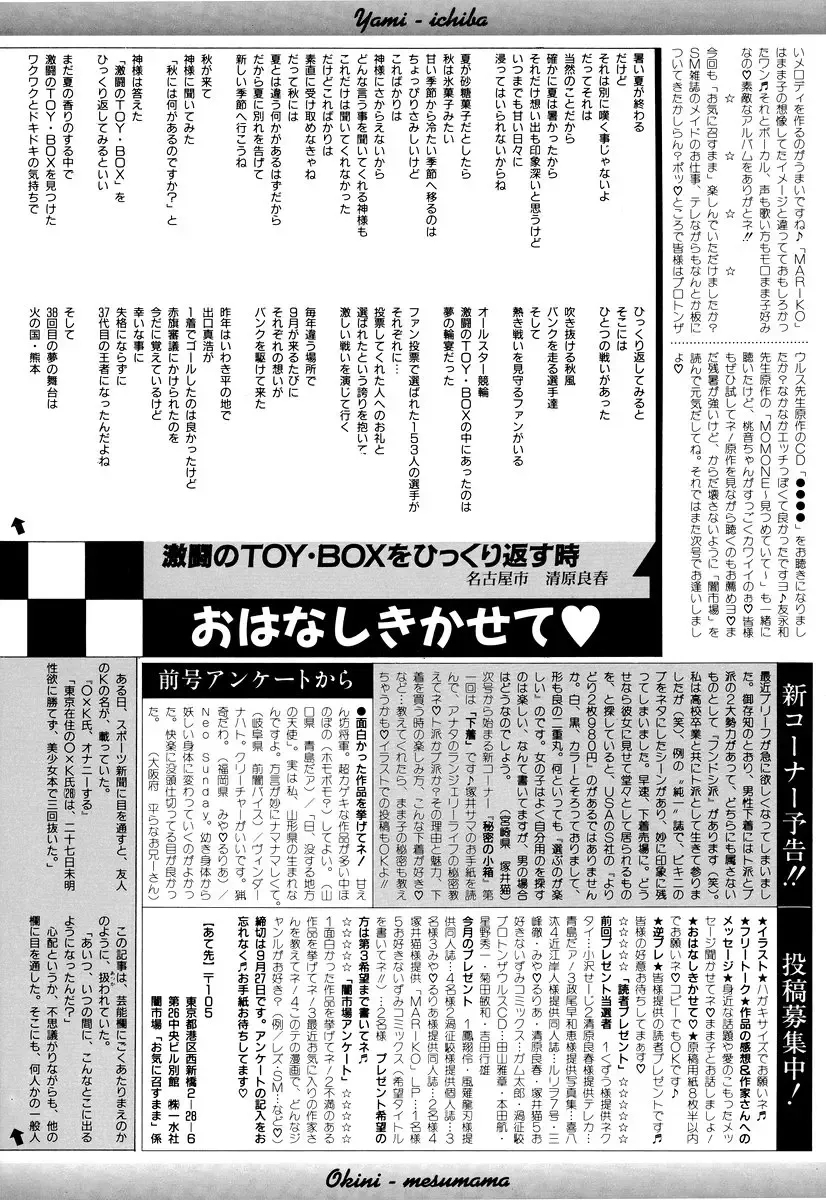 Comic BLACK MARKET Go Fhentai - Page 164