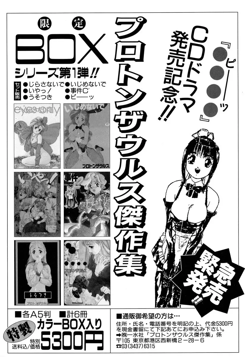 Comic BLACK MARKET Go Fhentai - Page 166