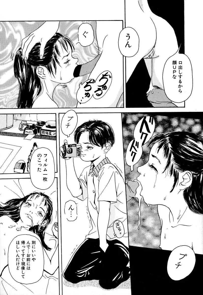 Comic BLACK MARKET Go Fhentai - Page 17