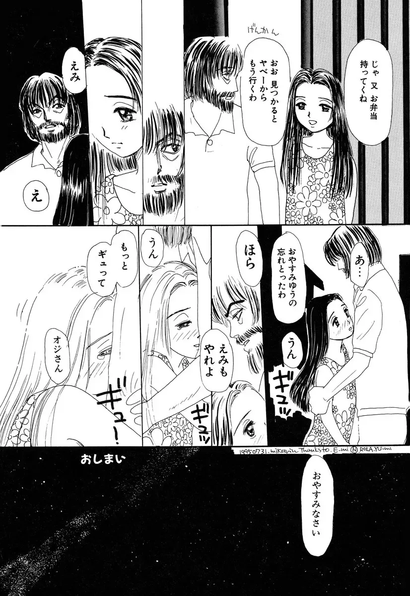 Comic BLACK MARKET Go Fhentai - Page 38