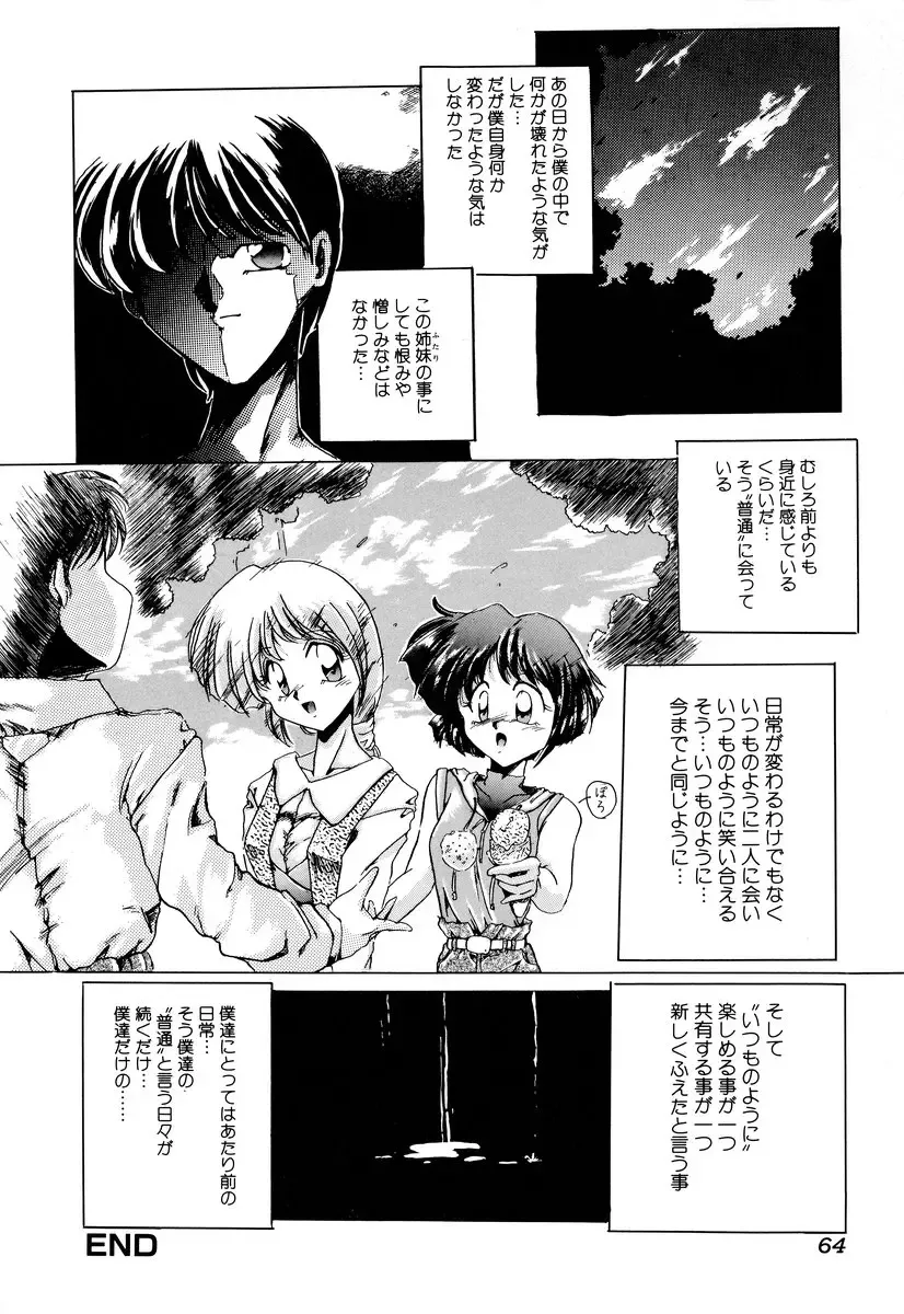 Comic BLACK MARKET Go Fhentai - Page 66