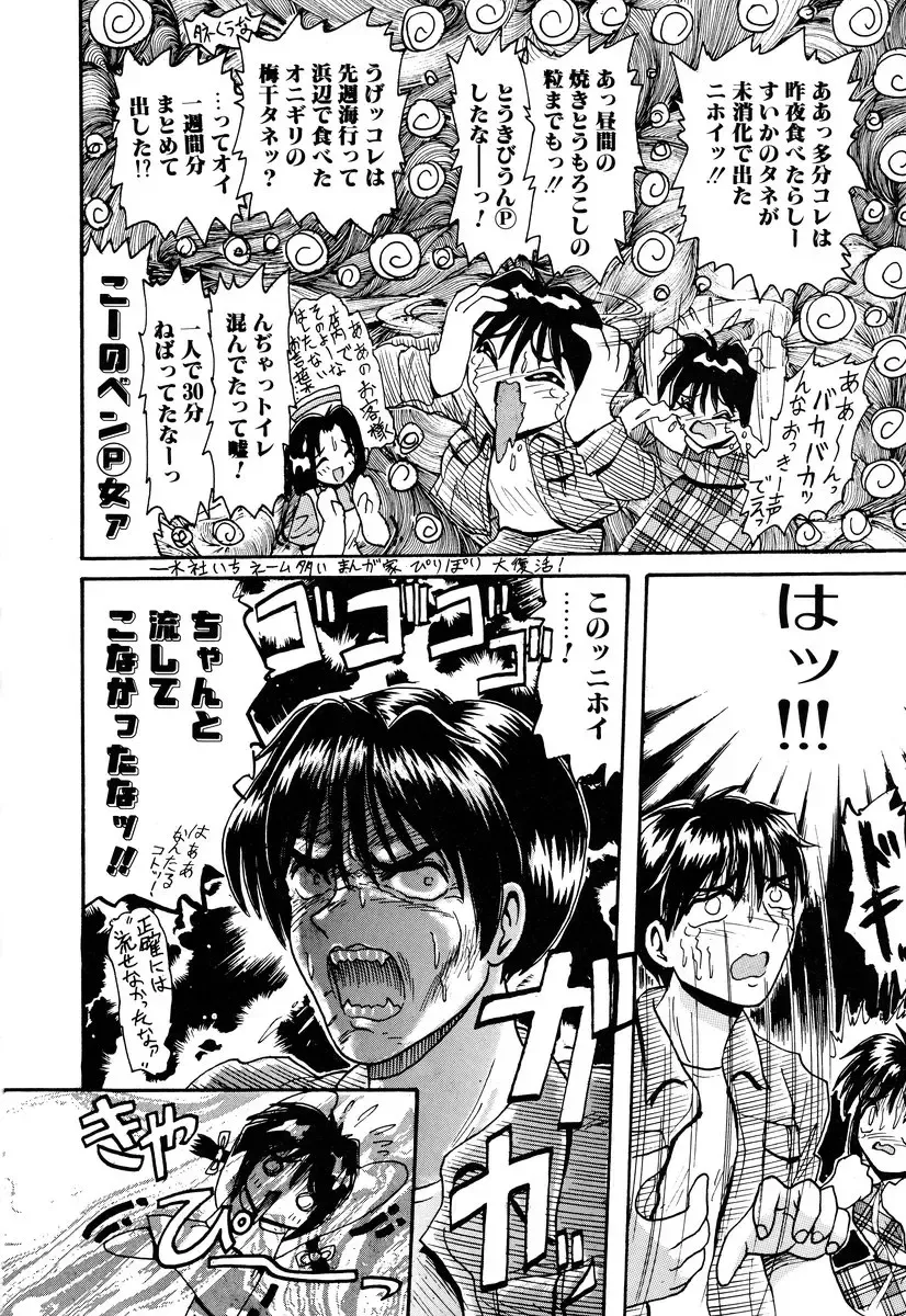 Comic BLACK MARKET Go Fhentai - Page 72