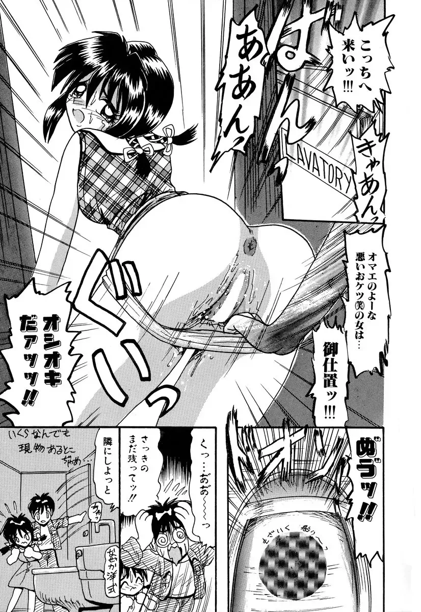 Comic BLACK MARKET Go Fhentai - Page 73