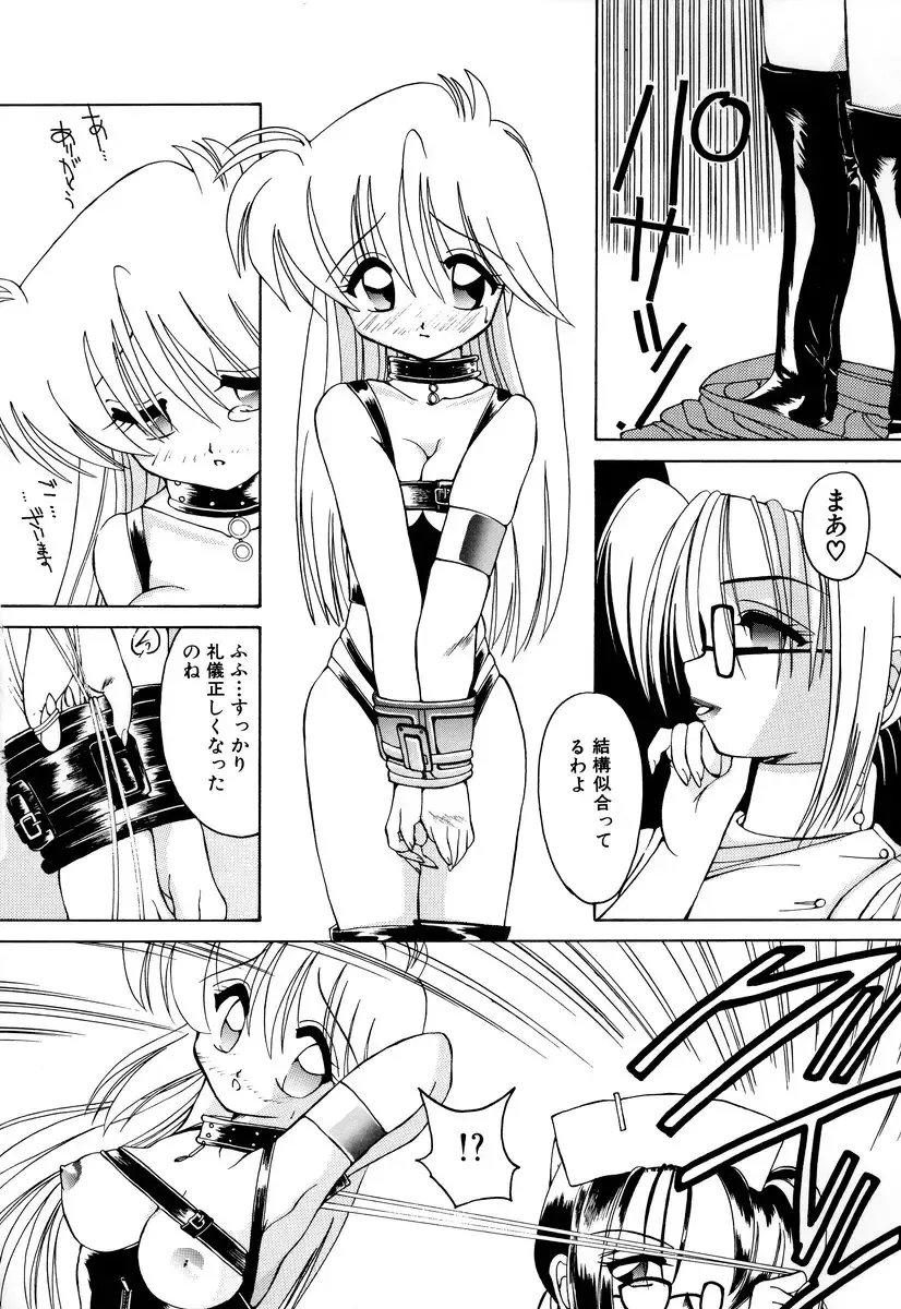 Comic BLACK MARKET Go Fhentai - Page 86