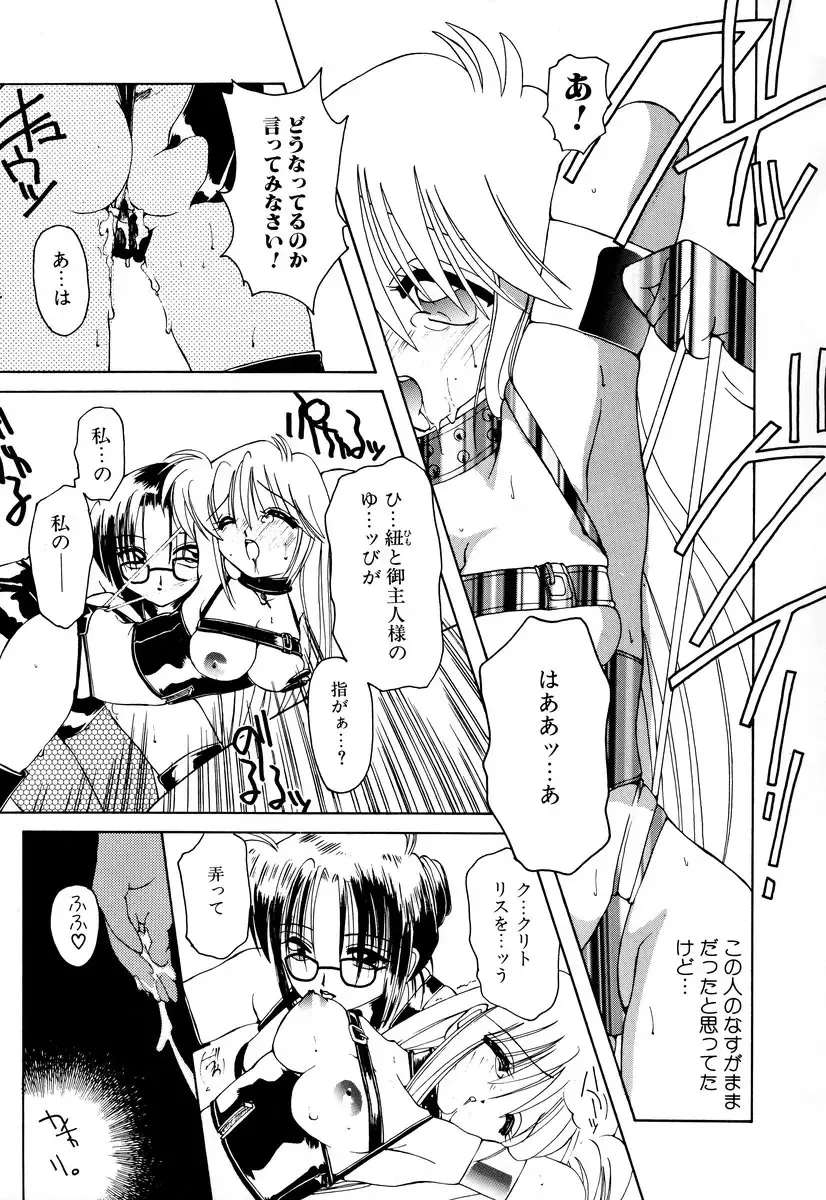 Comic BLACK MARKET Go Fhentai - Page 91