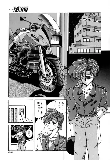 Comic BLACK MARKET Go Fhentai - Page 107