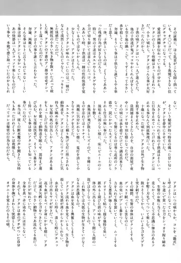 Comic BLACK MARKET Go Fhentai - Page 136