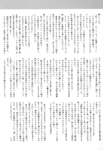 Comic BLACK MARKET Go Fhentai - Page 142