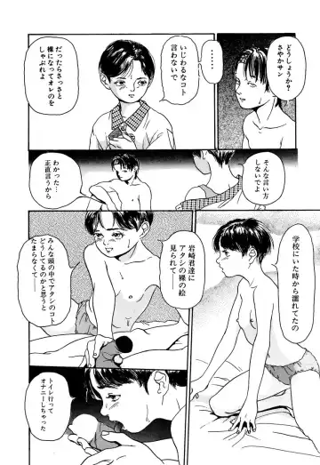 Comic BLACK MARKET Go Fhentai - Page 18