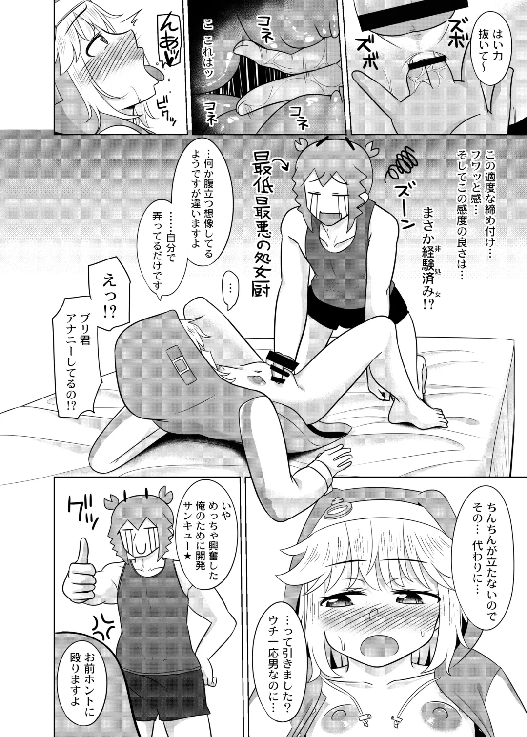 [Kanimaru] Love Love Namahame Tanetsuke Sex Shinai to Derarenai Love Hotel with Bri-kun Fhentai - Page 11