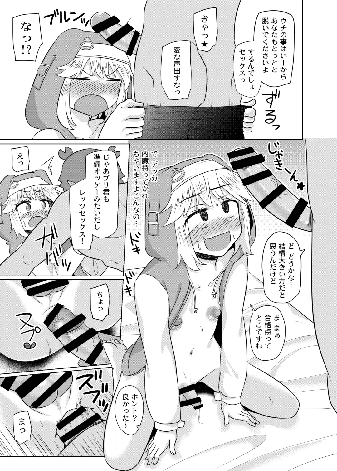 [Kanimaru] Love Love Namahame Tanetsuke Sex Shinai to Derarenai Love Hotel with Bri-kun Fhentai - Page 12
