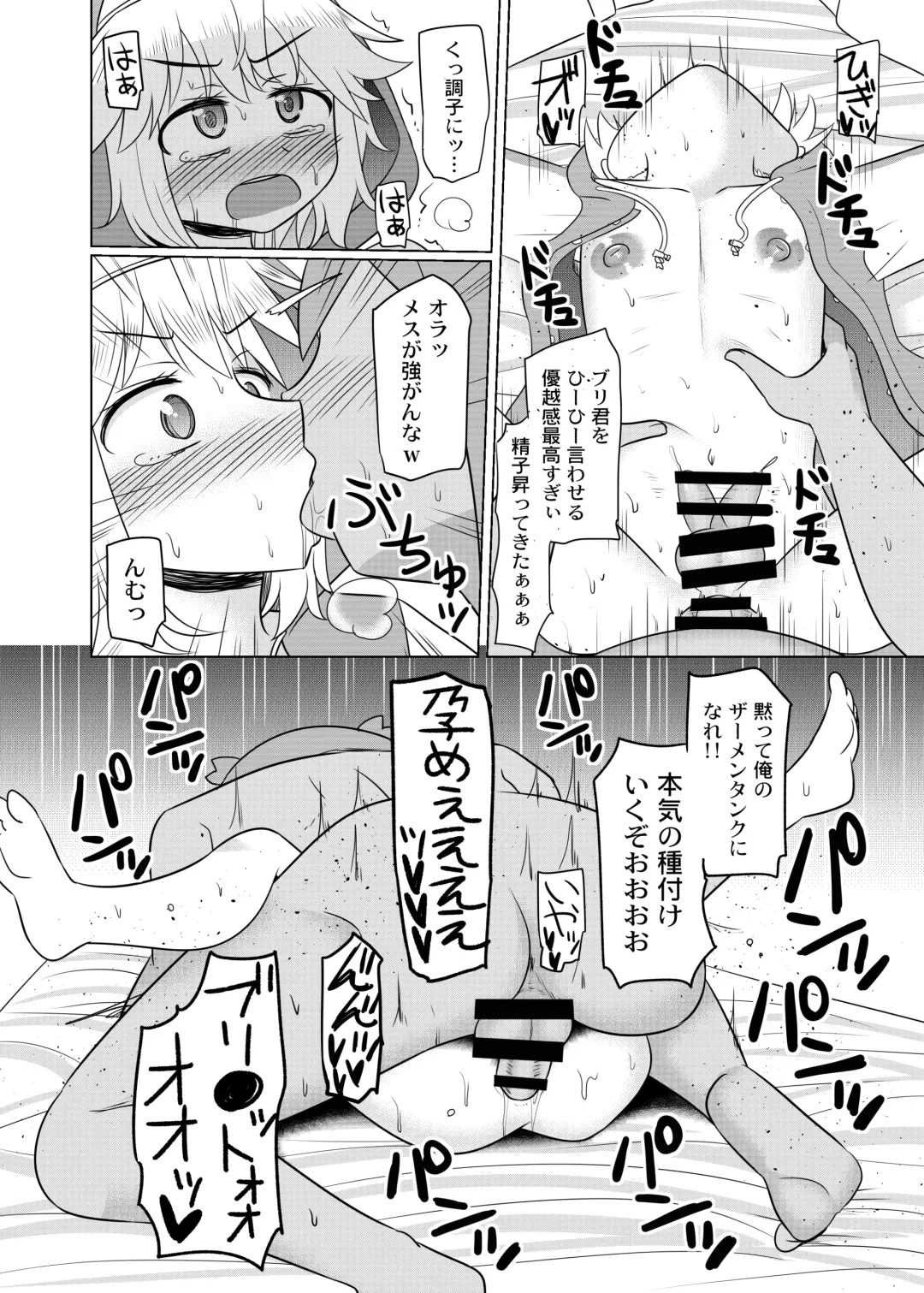 [Kanimaru] Love Love Namahame Tanetsuke Sex Shinai to Derarenai Love Hotel with Bri-kun Fhentai - Page 15