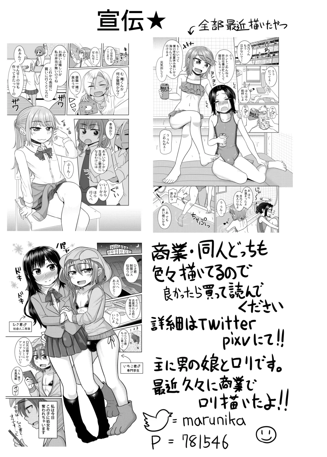 [Kanimaru] Love Love Namahame Tanetsuke Sex Shinai to Derarenai Love Hotel with Bri-kun Fhentai - Page 20