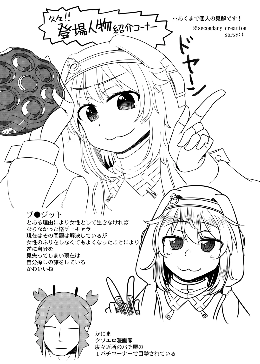 [Kanimaru] Love Love Namahame Tanetsuke Sex Shinai to Derarenai Love Hotel with Bri-kun Fhentai - Page 3