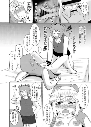 [Kanimaru] Love Love Namahame Tanetsuke Sex Shinai to Derarenai Love Hotel with Bri-kun Fhentai - Page 11