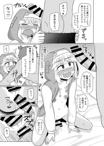 [Kanimaru] Love Love Namahame Tanetsuke Sex Shinai to Derarenai Love Hotel with Bri-kun Fhentai - Page 12