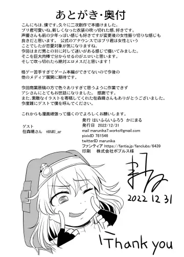 [Kanimaru] Love Love Namahame Tanetsuke Sex Shinai to Derarenai Love Hotel with Bri-kun Fhentai - Page 21