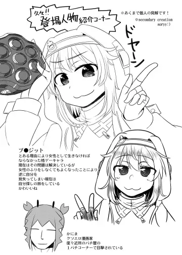 [Kanimaru] Love Love Namahame Tanetsuke Sex Shinai to Derarenai Love Hotel with Bri-kun Fhentai - Page 3