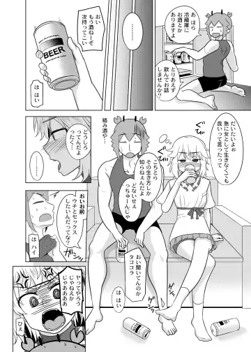 [Kanimaru] Love Love Namahame Tanetsuke Sex Shinai to Derarenai Love Hotel with Bri-kun Fhentai - Page 7