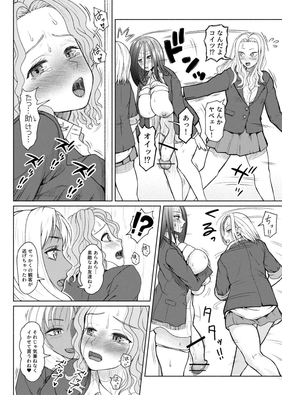 [Nobuhiro] Futanari Bitch Gal wa Suki desu ka? Arc 8 Mom's Past Fhentai - Page 12