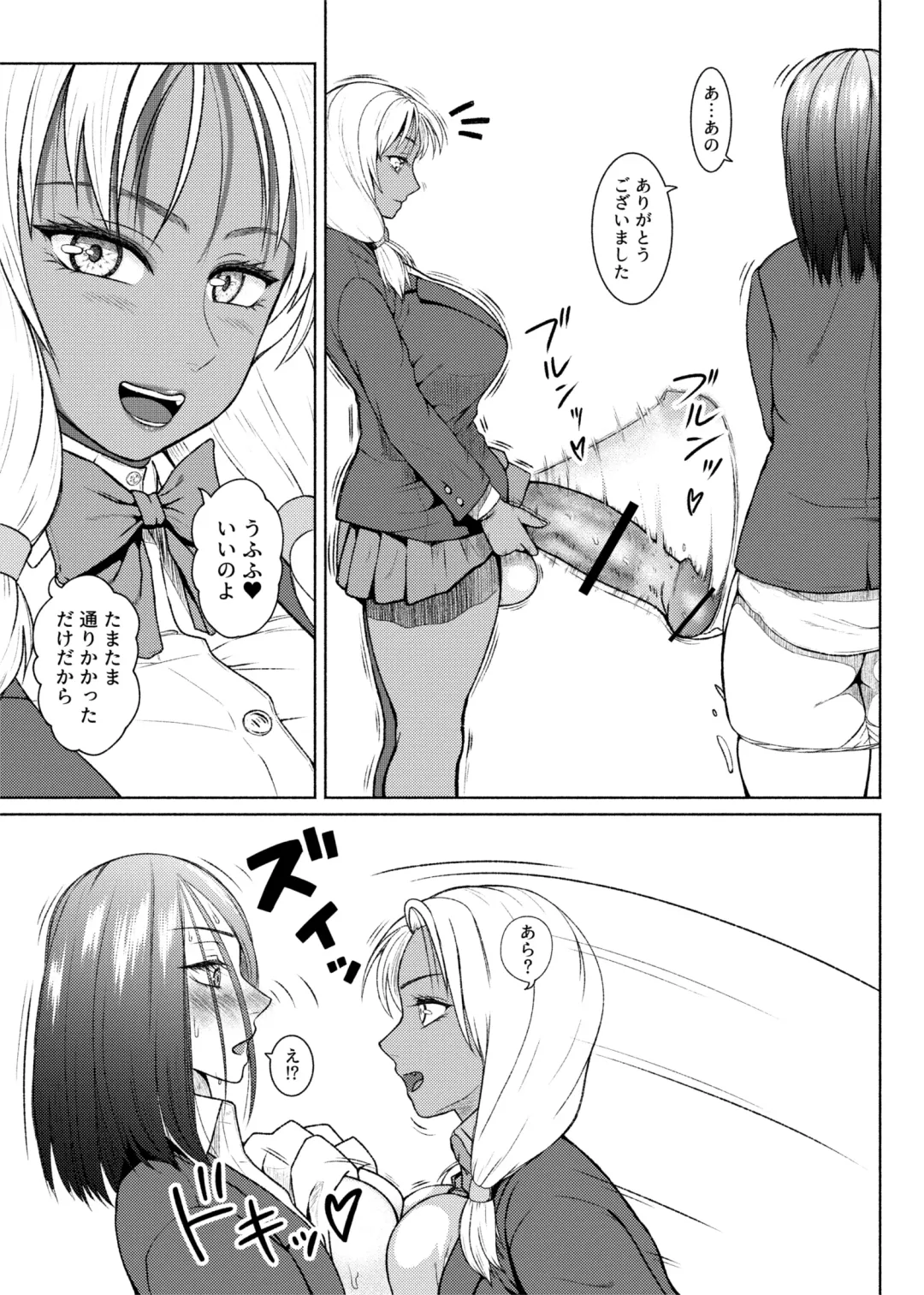 [Nobuhiro] Futanari Bitch Gal wa Suki desu ka? Arc 8 Mom's Past Fhentai - Page 17