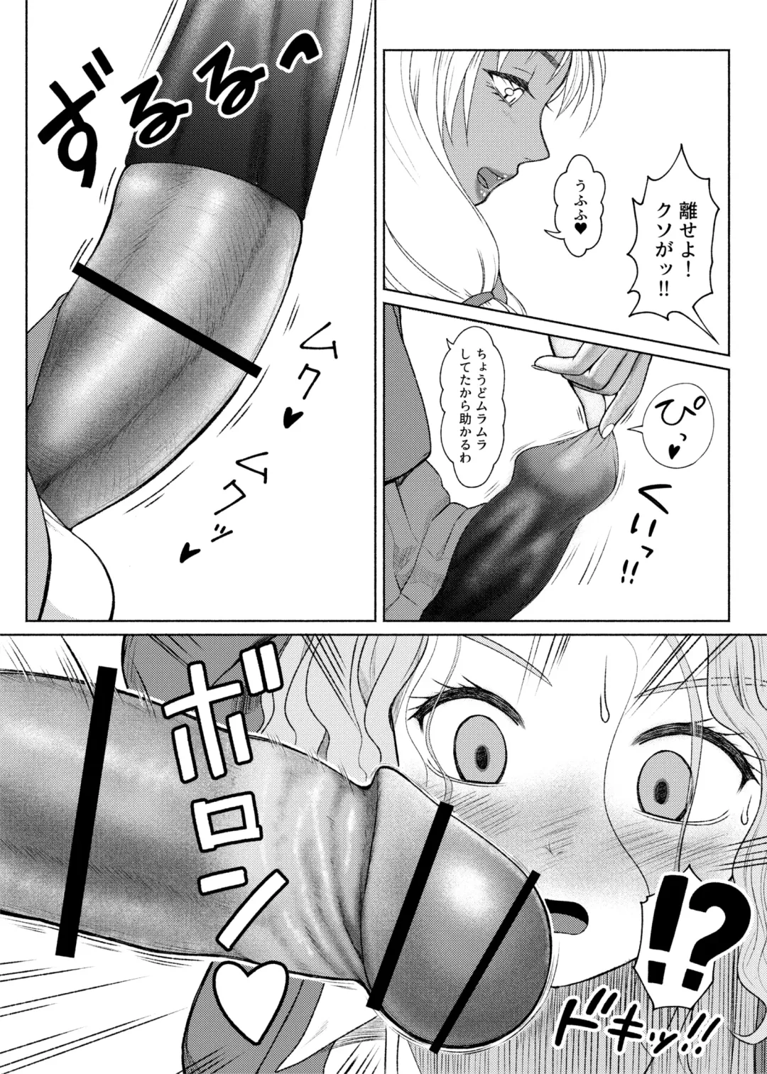 [Nobuhiro] Futanari Bitch Gal wa Suki desu ka? Arc 8 Mom's Past Fhentai - Page 7