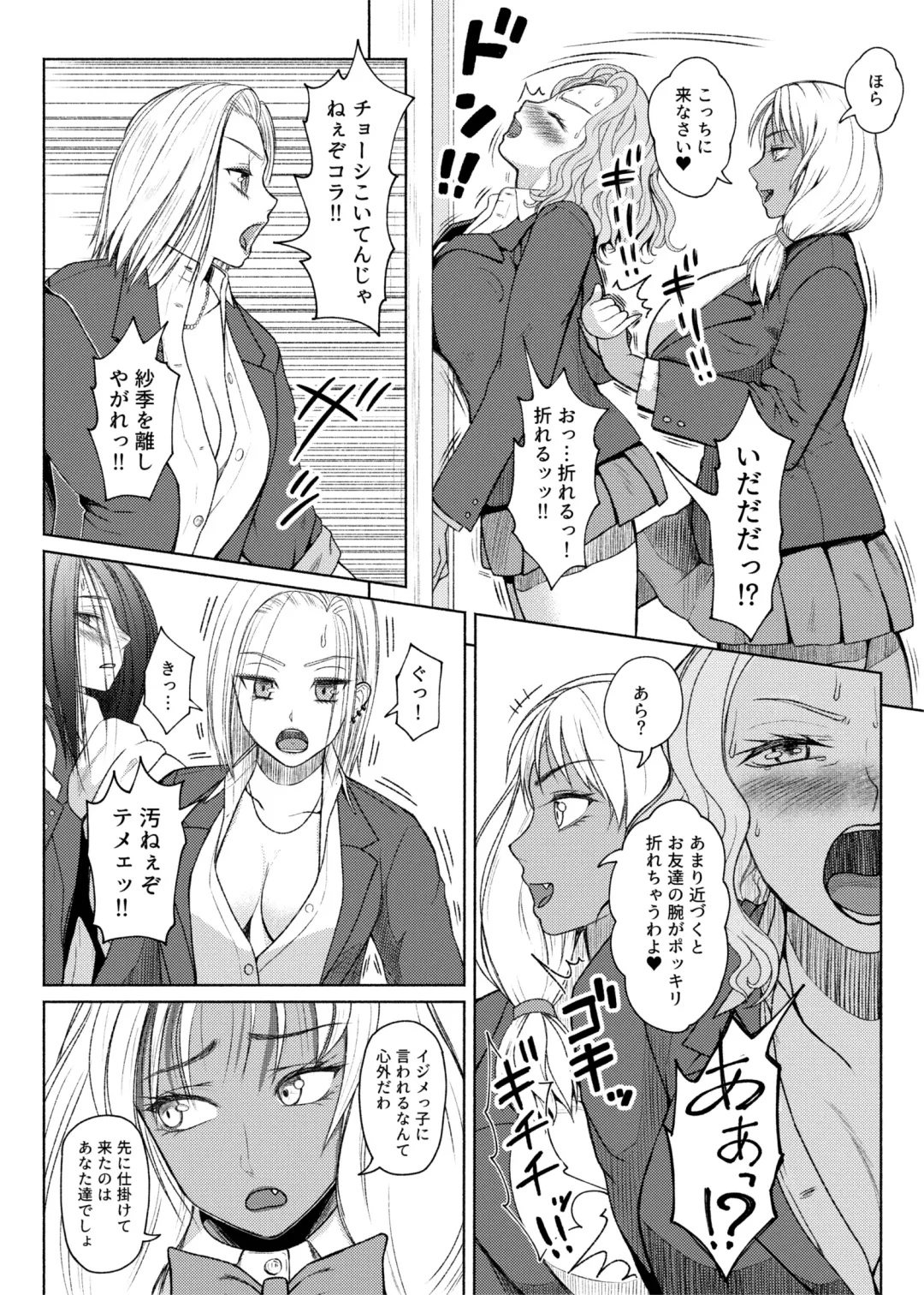 [Nobuhiro] Futanari Bitch Gal wa Suki desu ka? Arc 8 Mom's Past Fhentai - Page 8