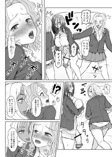 [Nobuhiro] Futanari Bitch Gal wa Suki desu ka? Arc 8 Mom's Past Fhentai - Page 12