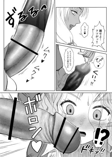 [Nobuhiro] Futanari Bitch Gal wa Suki desu ka? Arc 8 Mom's Past Fhentai - Page 7