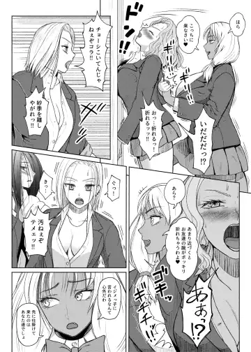 [Nobuhiro] Futanari Bitch Gal wa Suki desu ka? Arc 8 Mom's Past Fhentai - Page 8