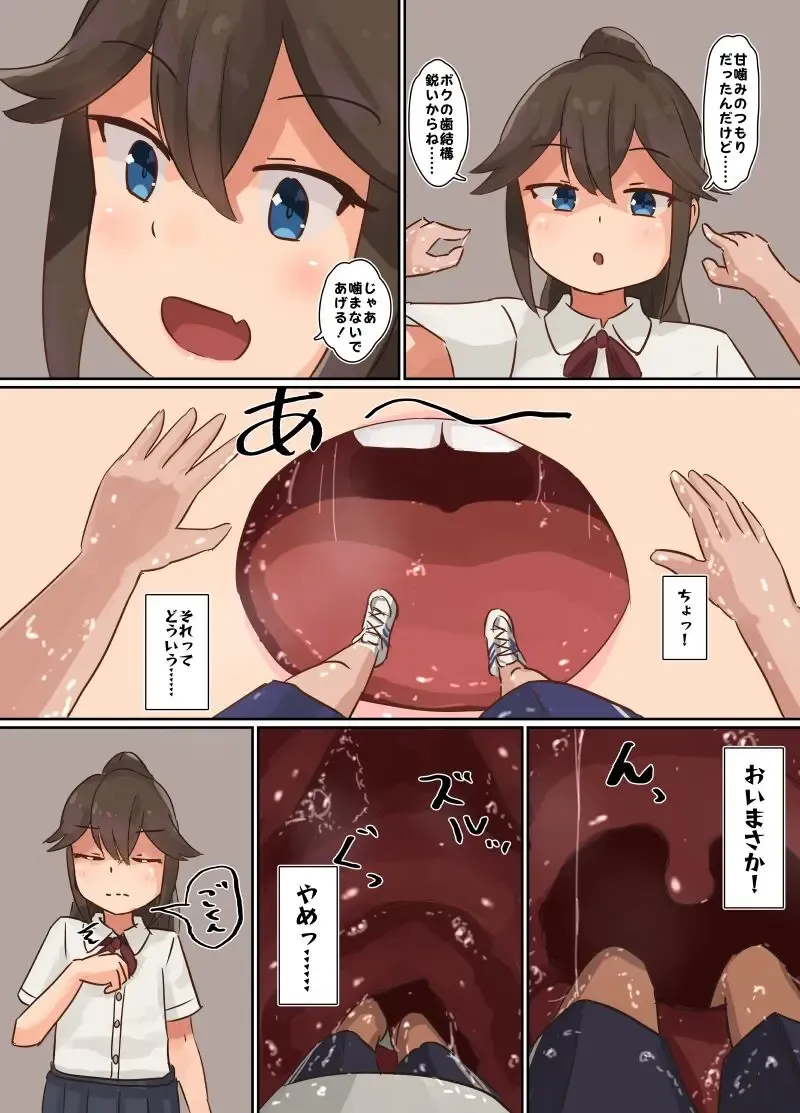 [Parins] bokukko vore Fhentai - Page 3