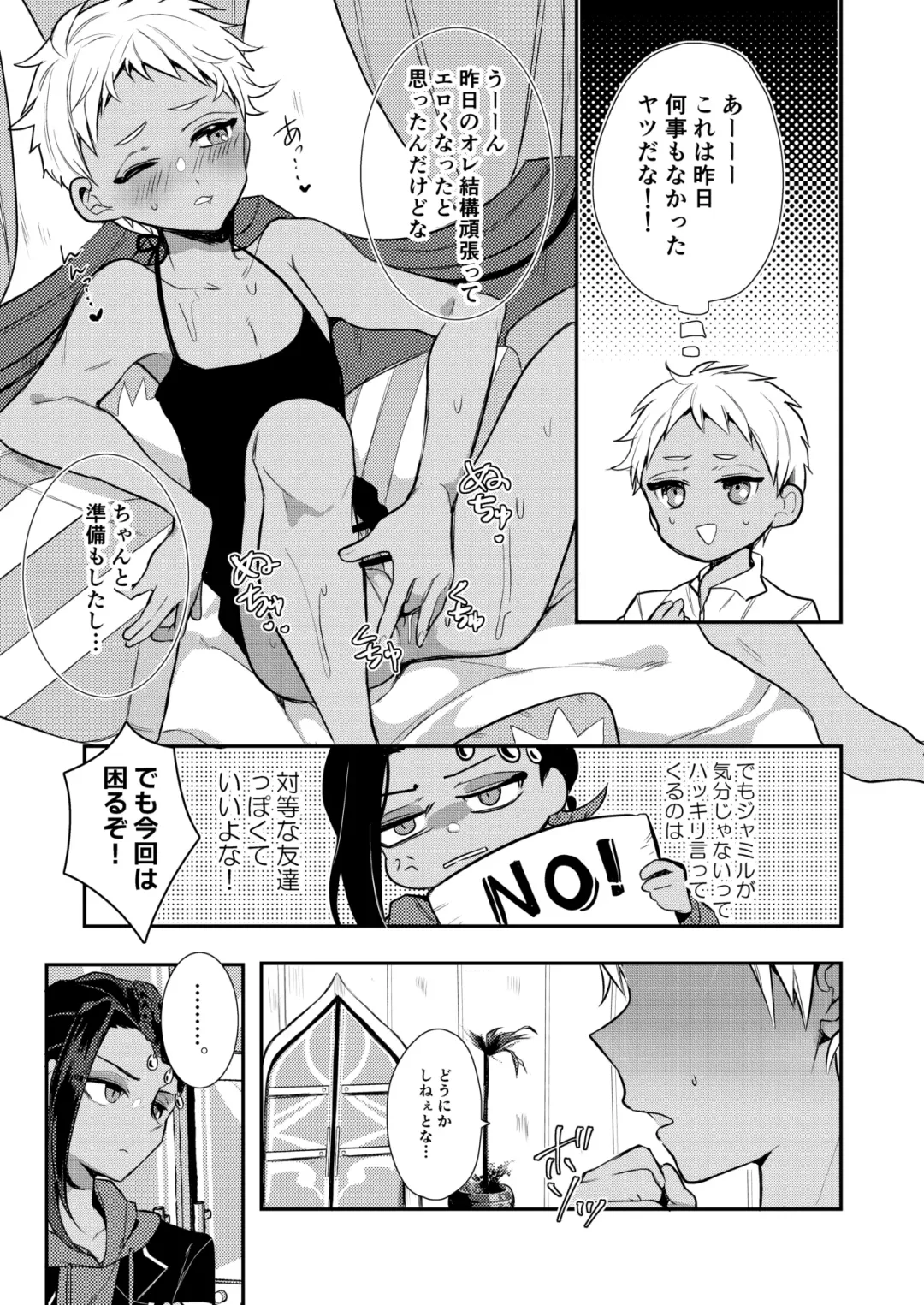 [Ahiru] Zettai Dakitakunai Juusha VS Zettai Dakaretai Shujin Fhentai - Page 12