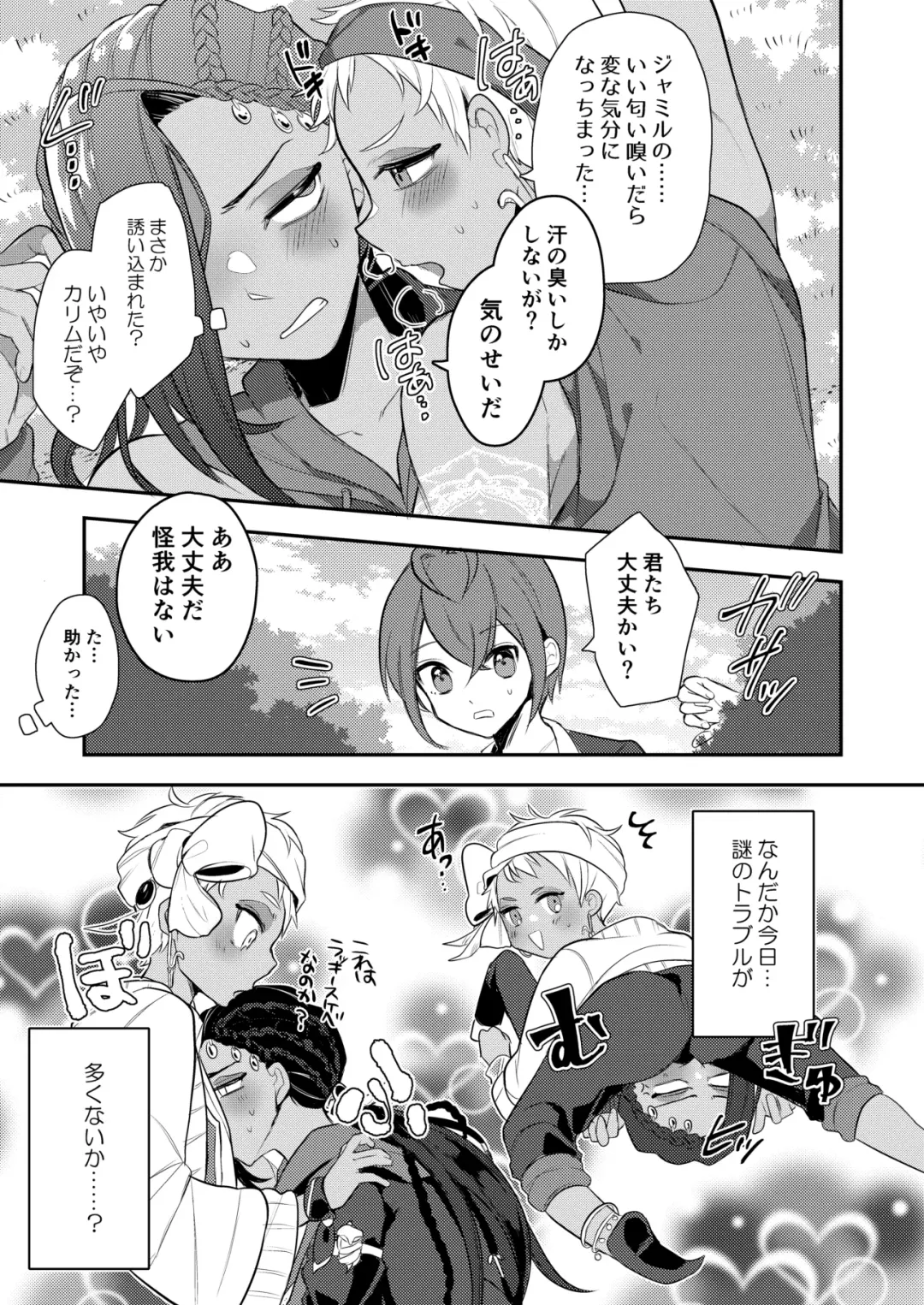 [Ahiru] Zettai Dakitakunai Juusha VS Zettai Dakaretai Shujin Fhentai - Page 14