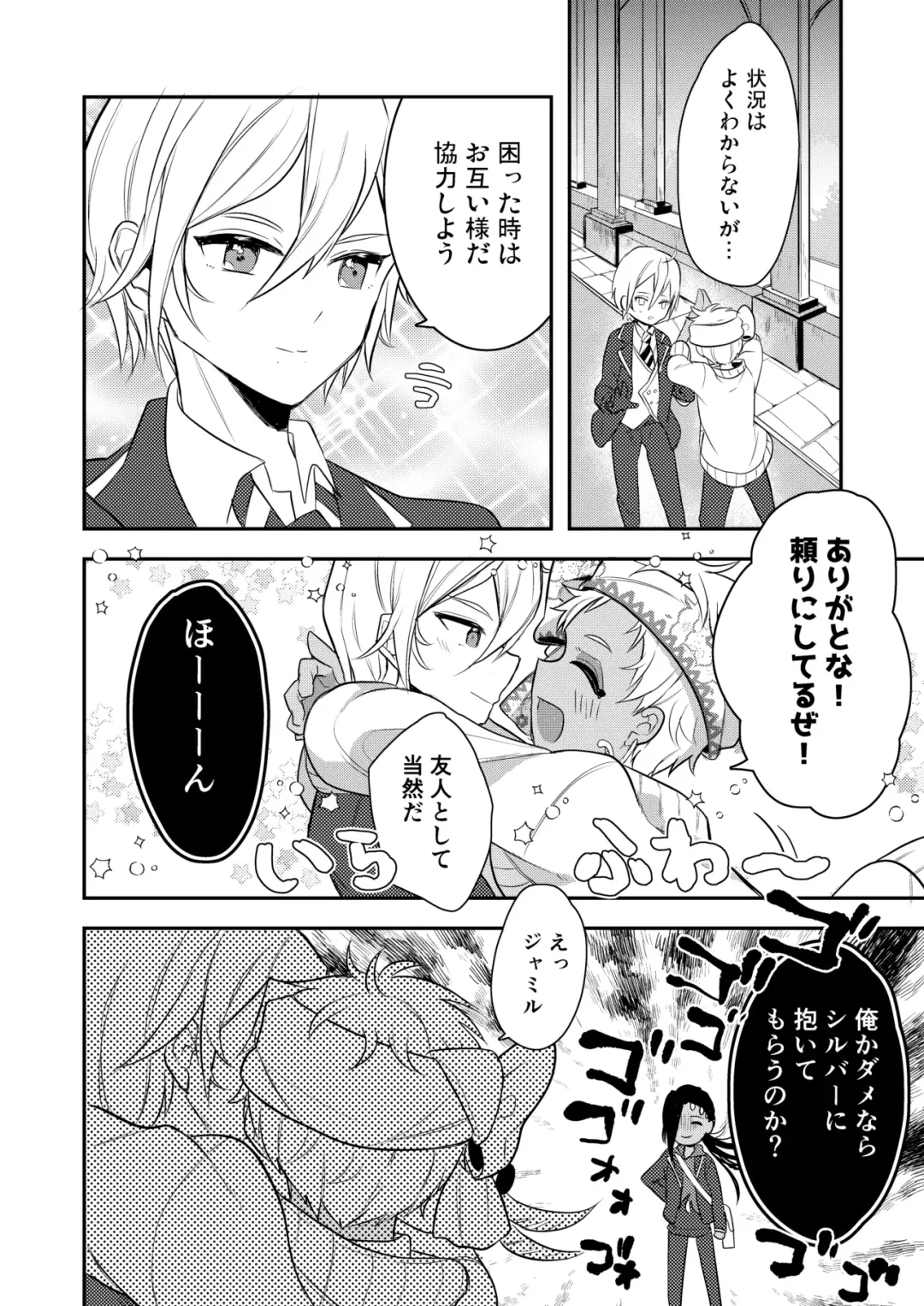 [Ahiru] Zettai Dakitakunai Juusha VS Zettai Dakaretai Shujin Fhentai - Page 19